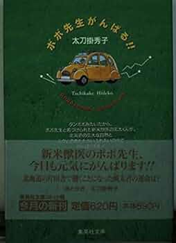 フ*ケ様 集英社コミックス太刀掛秀子COMICS NEWS あり フ*ケ様 集英社コミックス太刀掛秀子COMICS NEWS あり